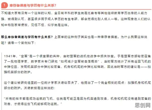 颠覆认知，就业压力与日俱增背后的幸存者偏差逻辑，值得深思