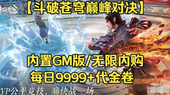 告别热门格斗冒险,试试斗破苍穹手游!MOBA竞技2026最新上线手机端,全球同服开黑真实物理,全新感受! 告别热门格斗冒险,试试斗破苍穹手游!MOBA竞技2026最新上线手机端,全球同服开黑真实物理,全新感受!
