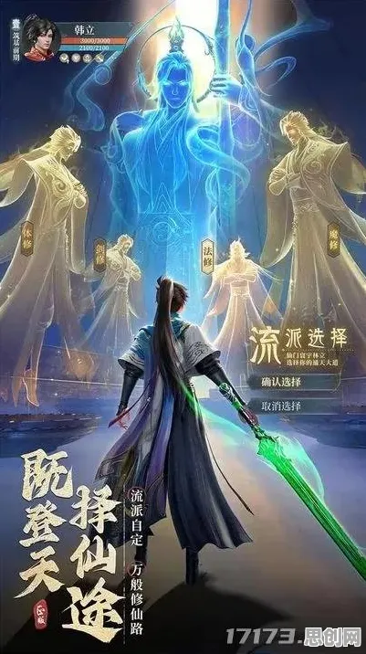 凡人修仙传手游，格斗冒险新赛季，跨平台开黑爽感拉满