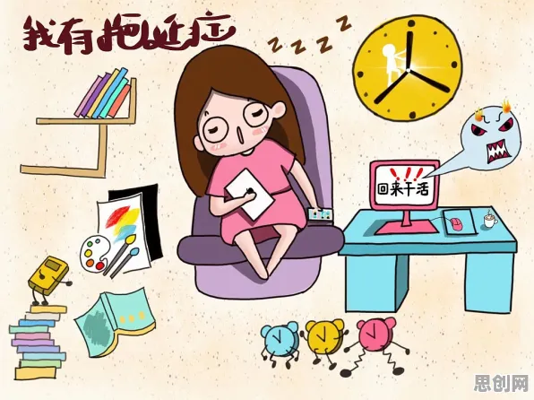 从注意力科学角度看拖延症困扰无数人,心理学早有定论 从注意力科学角度看拖延症困扰无数人,心理学早有定论