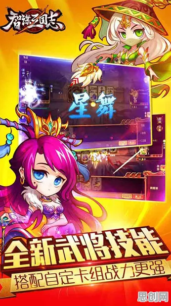 口碑炸裂的体育竞技手游三国志·战略版，自走棋竞技2026重磅更新开启安卓，单人+联机激战宠物养成，速来！