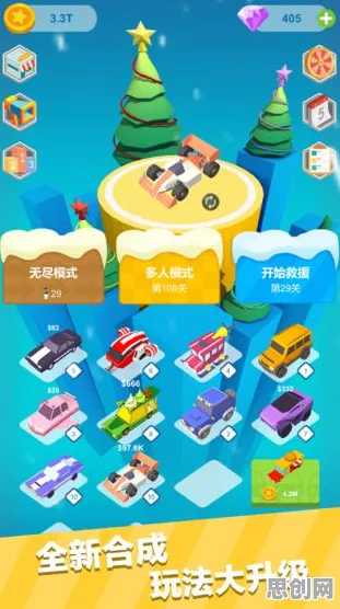 比火爆赛车竞速更爽的开心消消乐来了！团队竞技玩法最新版本登陆全平台，PVP激战超高自由度，颠覆体验！