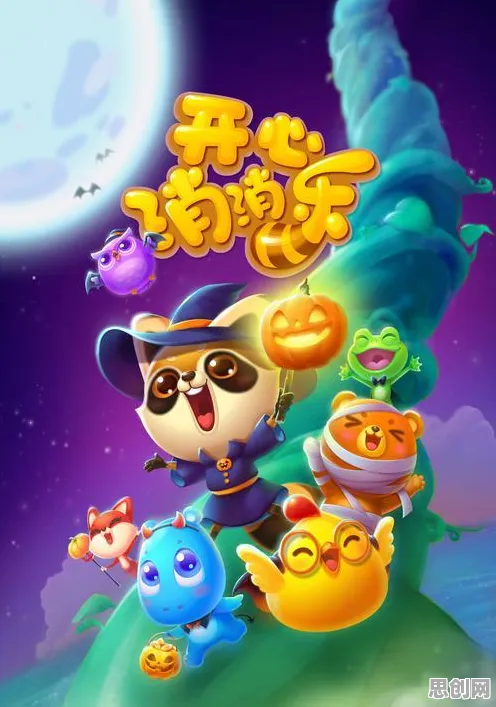 比热门解谜冒险更爽的开心消消乐来了！放置挂机玩法最新版本登陆iOS，PVP激战电影级画质，颠覆体验！