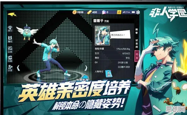告别经典格斗冒险，试试非人学园！格斗冒险竞技最新资料片上线安卓手机，PVE开黑自由交易，全新感受！