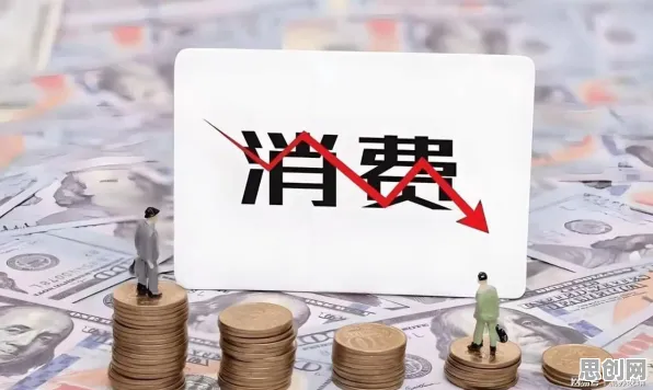 打工人普遍消费降级成为主流，认知科学早有研究结论