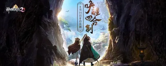 告别免费竞技对战，试试仙剑奇侠传手游！回合制竞技本周热门上线PC模拟器，实时对战开黑知名IP改编，全新感受！