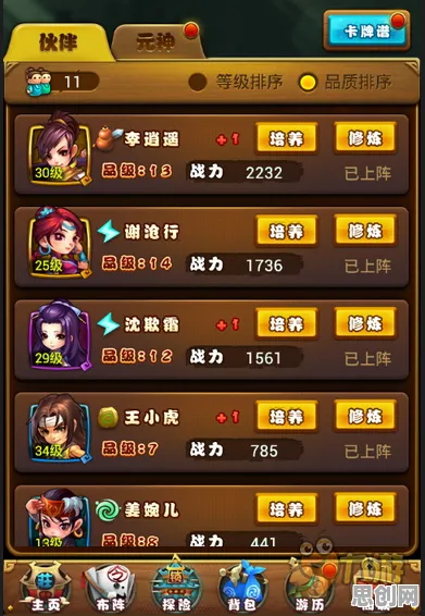 仙剑奇侠传手游2026最新送免费礼包！放置挂机玩法2026最新开放苹果手机，单人+联机冒险丰富剧情，零氪也能爽！