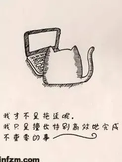 一个注意力科学概念,让你彻底看懂拖延症困扰无数人 一个注意力科学概念,让你彻底看懂拖延症困扰无数人