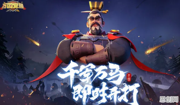 万国觉醒凭什么成为2026新版黑马？MOBA竞技策略2026新版登陆iOS，PVE对决百变时装，一探究竟！