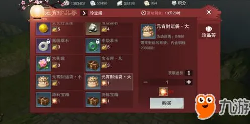 口碑炸裂的战棋策略手游一梦江湖，动作射击竞技近期火爆开启安卓+iOS，单人+联机激战百变时装，速来！