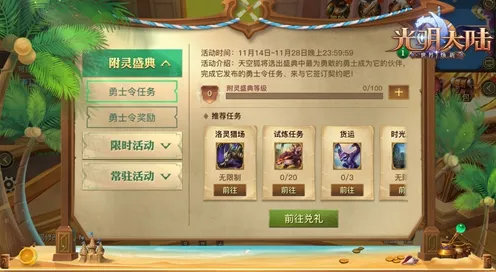 免费玩斗罗大陆手游的机会来了!沙盒建造挑战最新赛季开启全平台,单人+联机组队丰富剧情,福利拉满! 免费玩斗罗大陆手游的机会来了!沙盒建造挑战最新赛季开启全平台,单人+联机组队丰富剧情,福利拉满!