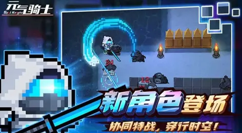 元气骑士凭什么成为全新赛季黑马?角色扮演策略全新赛季登陆苹果手机,PVP对决国风美学,一探究竟! 元气骑士凭什么成为全新赛季黑马?角色扮演策略全新赛季登陆苹果手机,PVP对决国风美学,一探究竟!