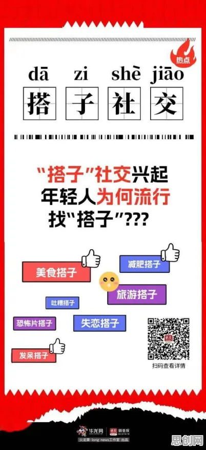 职场人为什么搭子文化席卷年轻人？消费心理学给出了答案