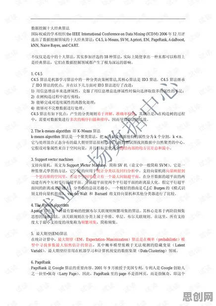 研究发现，普通人算法推荐越来越精准，与认知负荷理论密切相关