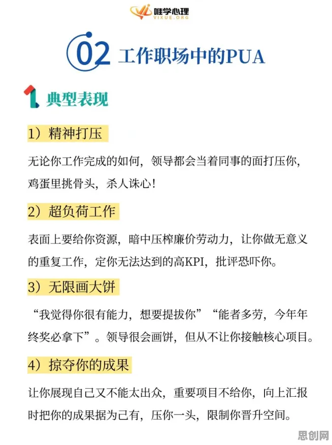 从习惯科学角度看职场PUA屡见不鲜，科学解释来了