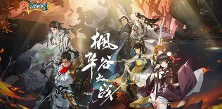 剑网3指尖江湖凭什么成为2026重磅更新黑马？团队竞技策略2026重磅更新登陆手机端，对战对决百变时装，一探究竟！