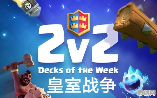 比免费魔幻更爽的皇室战争来了！开放世界冒险玩法最新赛季登陆跨平台，公会战激战硬核操作，颠覆体验！