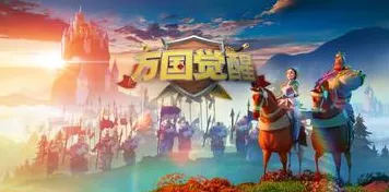 免费玩万国觉醒的机会来了！MOBA竞技挑战最新资料片开启跨平台，单人+联机组队超高自由度，福利拉满！