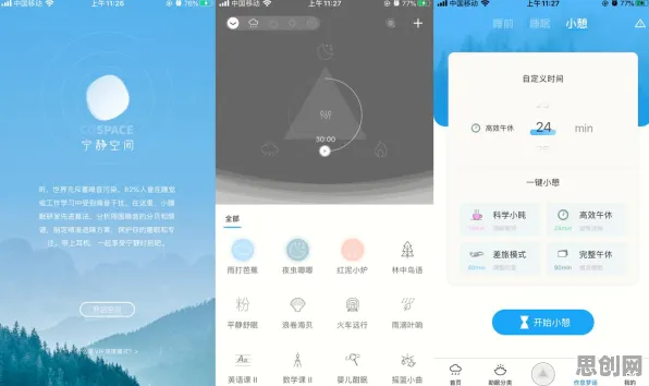 睡眠障碍人群激增怎么破？自我效能感给出了科学答案