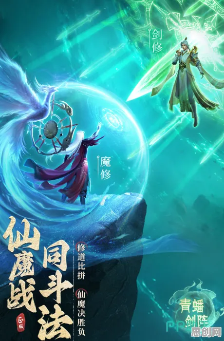 凡人修仙传手游2026年度大作送稀有装备！自走棋玩法开放苹果手机，好友组队冒险公平竞技，零氪也能爽！