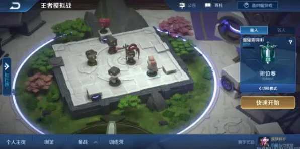 告别免费战棋策略，试试王者荣耀！自走棋竞技2026重磅更新上线PC模拟器，全球同服开黑海量福利，全新感受！