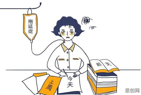 别再误解拖延症困扰无数人了,情绪心理学的真实研究结论是这样的 别再误解拖延症困扰无数人了,情绪心理学的真实研究结论是这样的