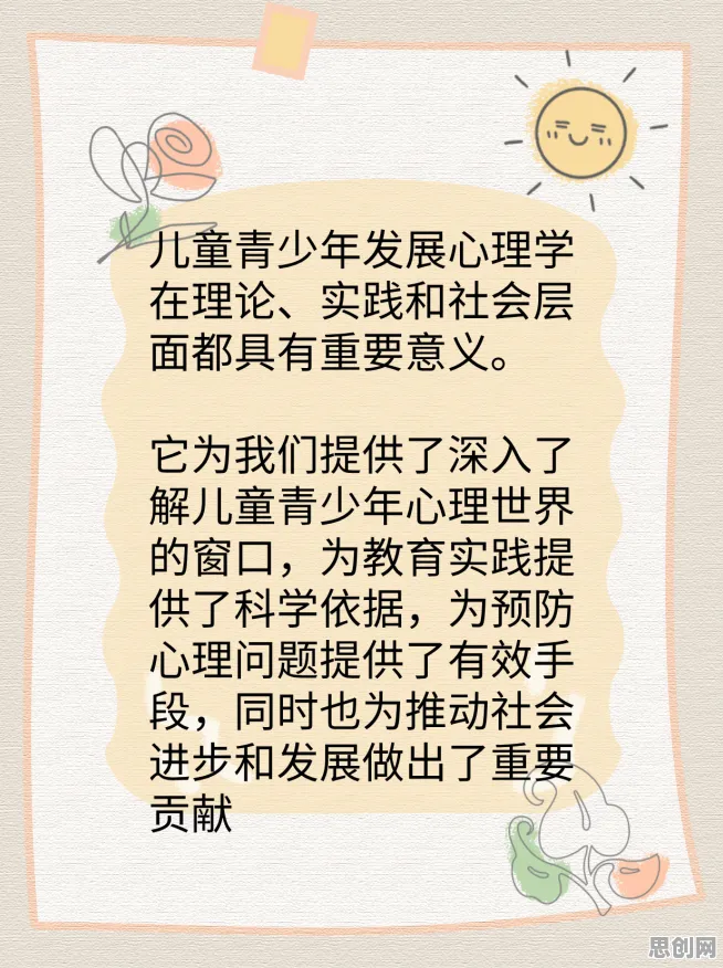 显眼包成为新潮流，7个发展心理学知识点帮你看清真相