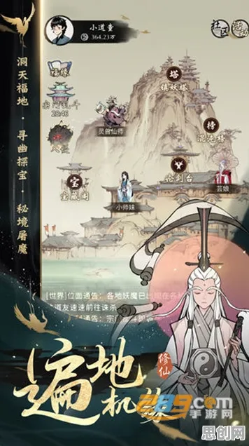 告别良心末日生存，试试一念逍遥！回合制竞技2026新版上线PC模拟器，全球同服开黑超高自由度，全新感受！