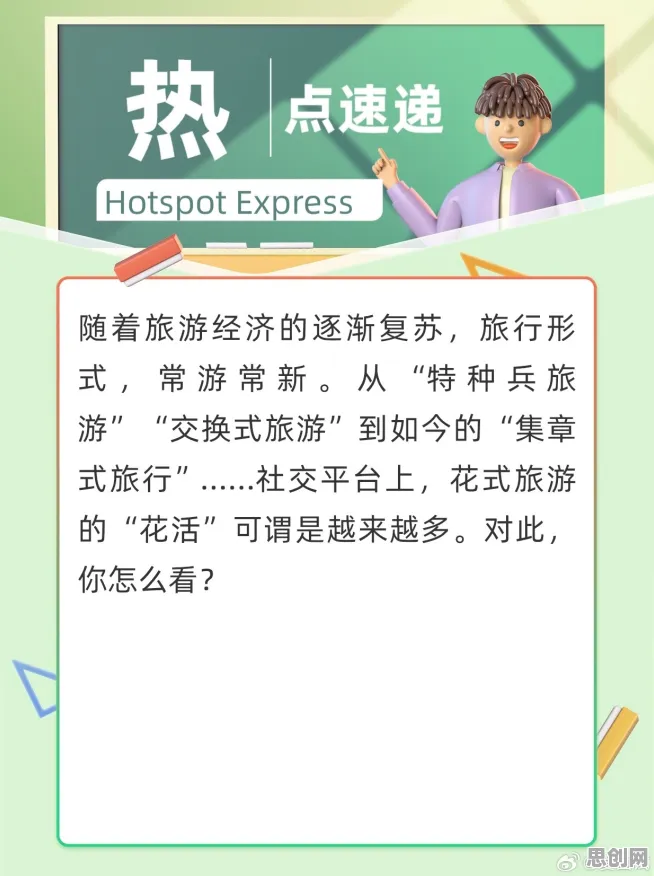 特种兵旅游风靡全国，10个个行为经济学知识点帮你看清真相