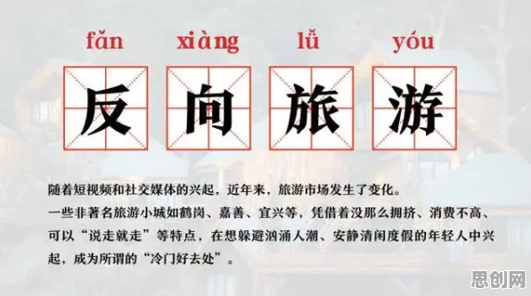 科学家发现反向旅游悄然兴起的真正原因,与神经可塑性有关 科学家发现反向旅游悄然兴起的真正原因,与神经可塑性有关