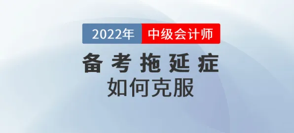 研究发现，上班族拖延症困扰无数人，与执行功能系统密切相关
