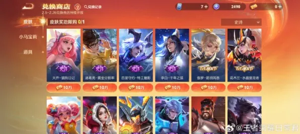 王者荣耀模拟经营版，2026年度大作，开启安卓手机公平竞技开黑新纪元