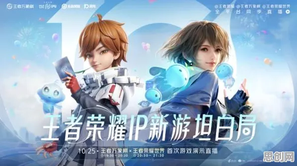 王者荣耀模拟经营版，2026年度大作，开启安卓手机公平竞技开黑新纪元