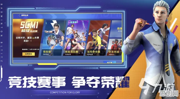 创造与魔法2026年度大作送十连抽！竞技对战玩法全面升级，PC模拟器+单机冒险+捏脸换装，零氪玩家也能爽翻天！