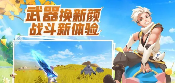 创造与魔法2026年度大作送十连抽！竞技对战玩法全面升级，PC模拟器+单机冒险+捏脸换装，零氪玩家也能爽翻天！