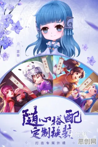 仙剑奇侠传手游MOBA竞技玩法2026新版上线安卓+iOS，支持公会战，核心卖点，电影级画质，打造你的专属角色