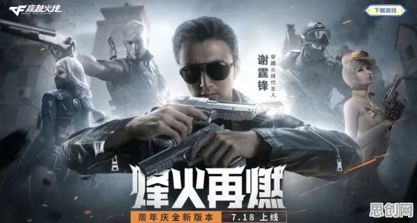 穿越火线2026年度大作送绝版称号!策略战棋玩法引爆全平台,零氪党狂喜,这画质这福利,真香! 穿越火线2026年度大作送绝版称号!策略战棋玩法引爆全平台,零氪党狂喜,这画质这福利,真香!