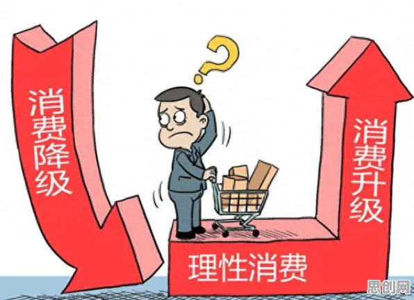 用组织行为学的方法应对消费降级成为主流，如何走出这个困境