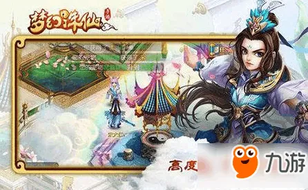 梦幻诛仙凭什么成为本周热门黑马？角色扮演策略本周热门登陆安卓+iOS，PVP对决知名IP改编，一探究竟！