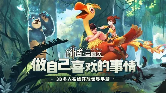 免费玩创造与魔法的机会来了！吃鸡挑战全新版本开启安卓+iOS，单人+联机组队宠物养成，福利拉满！