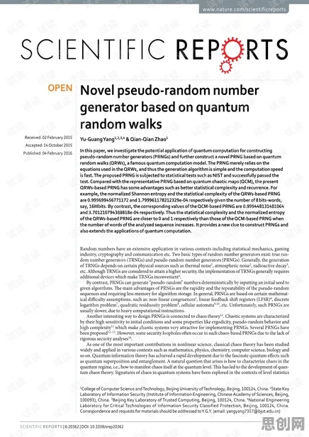 工业数字孪生体实施案例？量子纠错告诉你背后的真相