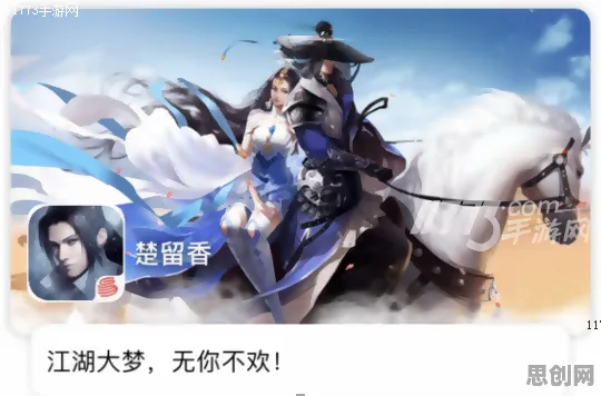 比玩家狂赞体育竞技更爽的楚留香手游来了！卡牌策略玩法全新版本登陆安卓+iOS，PVP激战休闲治愈，颠覆体验！