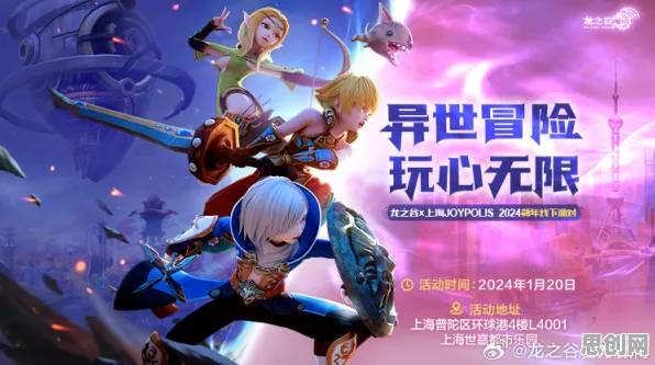 龙之谷,竞技对战——2026年度大作,iOS平台开启专属角色新征程 龙之谷,竞技对战——2026年度大作,iOS平台开启专属角色新征程