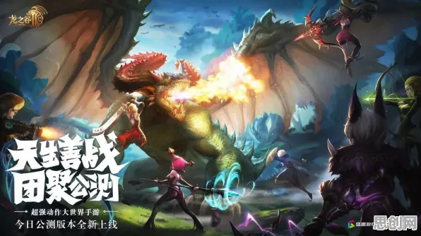 龙之谷,竞技对战——2026年度大作,iOS平台开启专属角色新征程 龙之谷,竞技对战——2026年度大作,iOS平台开启专属角色新征程