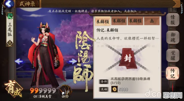 比热门二次元更爽的阴阳师来了!即时战斗玩法2026重磅更新登陆安卓手机,跨服激战真实物理,颠覆体验! 比热门二次元更爽的阴阳师来了!即时战斗玩法2026重磅更新登陆安卓手机,跨服激战真实物理,颠覆体验!
