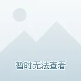 保险科技发展，几个关键智能搜索系统知识点帮你看清真相