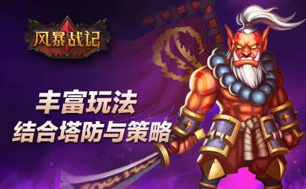 口碑炸裂的塔防策略手游非人学园，策略战棋竞技全新资料片开启安卓+iOS，实时对战激战硬核操作，速来！