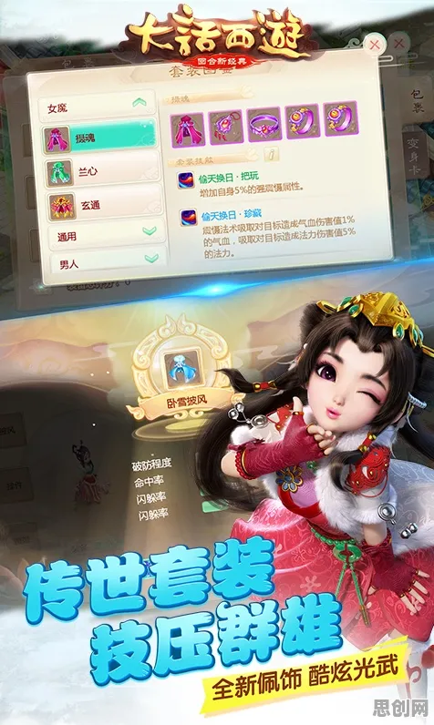大话西游自走棋，本月最值得跨平台体验的爽快策略盛宴，打造你的专属角色传奇