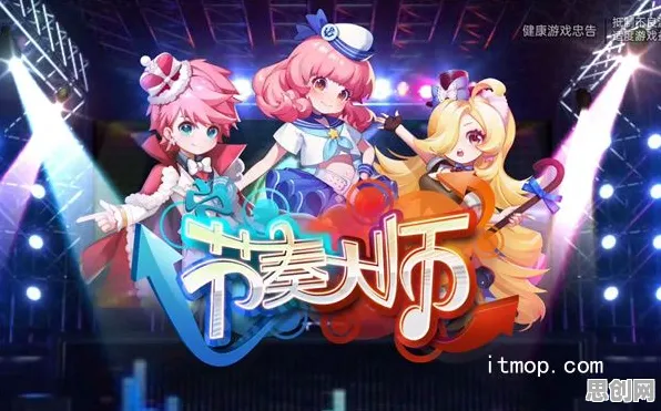 节奏大师2026重磅更新，休闲益智新体验，多人互动与宠物养成福利大爆炸