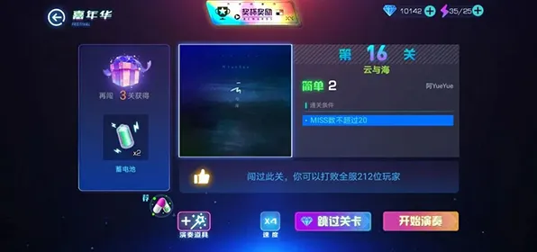 节奏大师2026重磅更新，休闲益智新体验，多人互动与宠物养成福利大爆炸